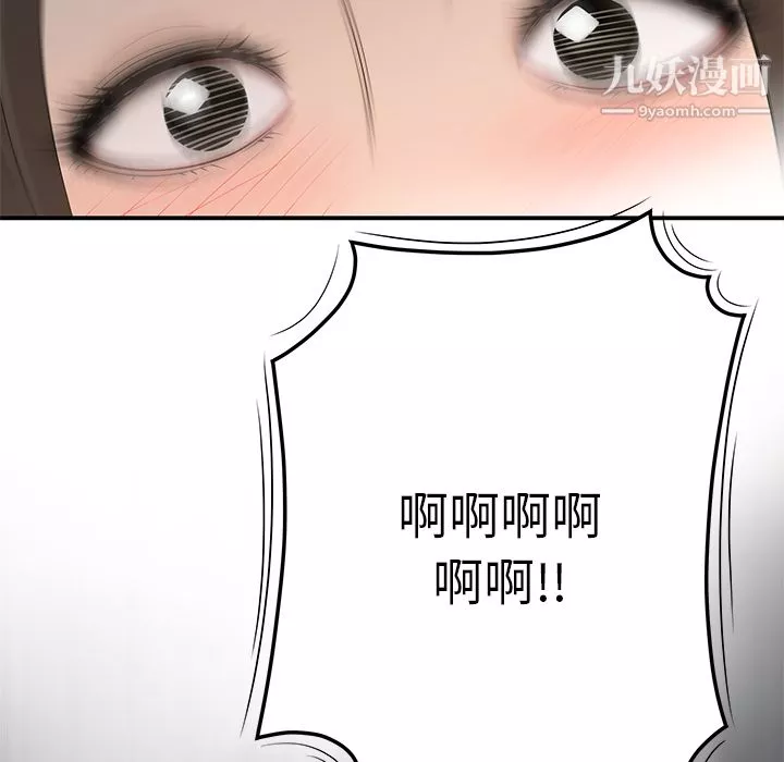 性爱百分百-第37话 - 图片 112