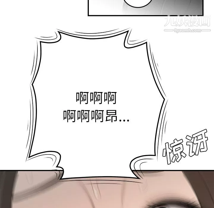 性愛百分百第37話
