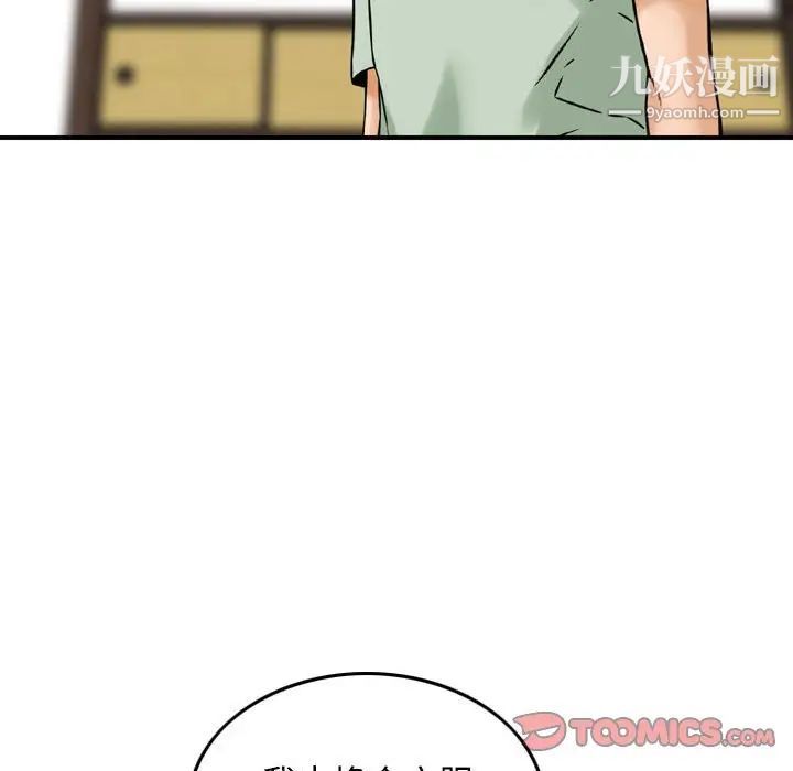 金錢的魅力第18話