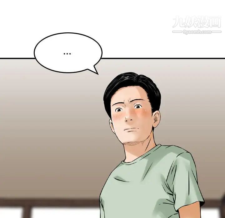 金錢的魅力第18話