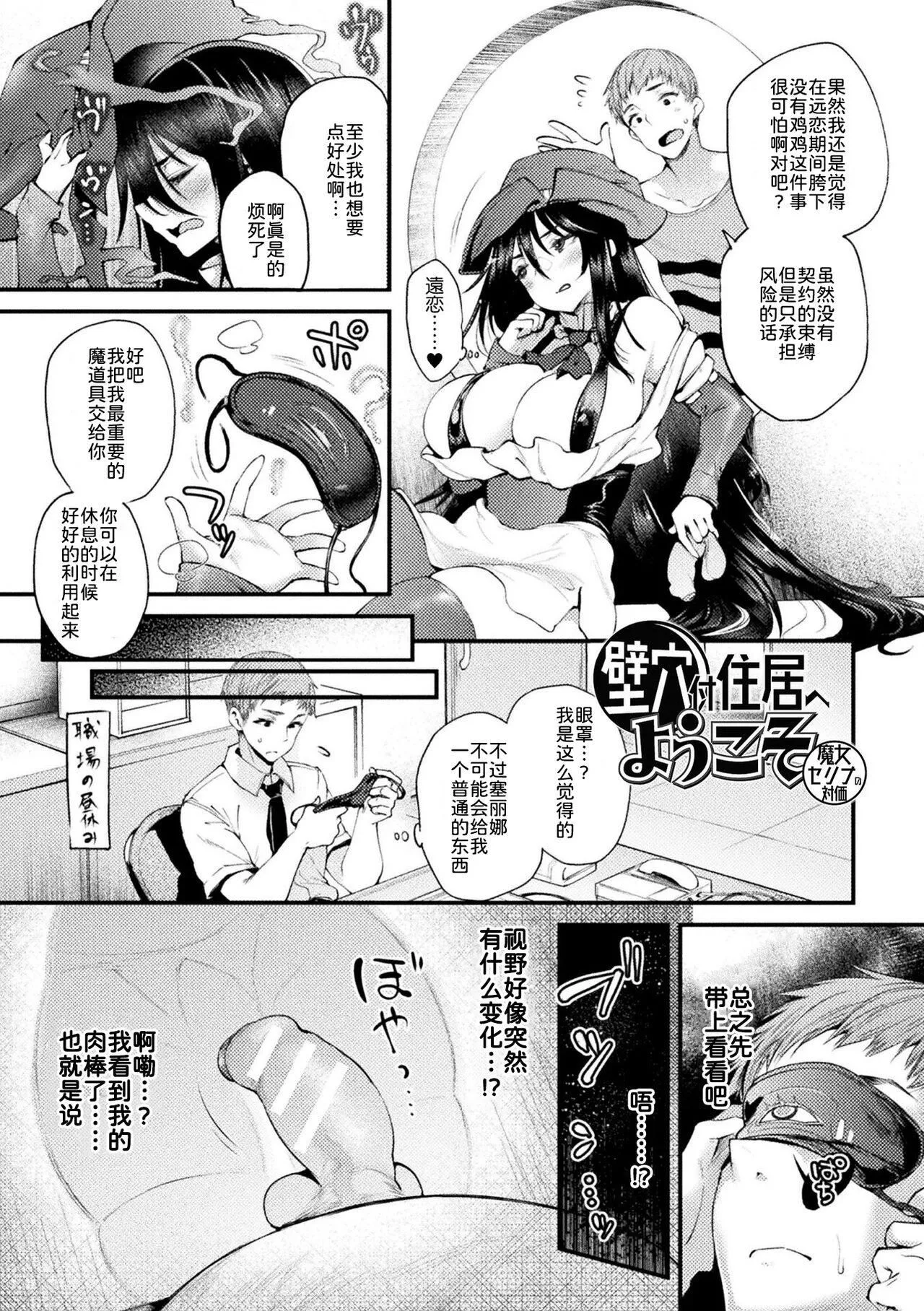 ハメこみ！─壁穴つき住居へようこそ─[為魚氏補完漢化][DL版]ハメこみ！─壁穴つき住居へようこそ─[為魚氏補完漢化][DL版]