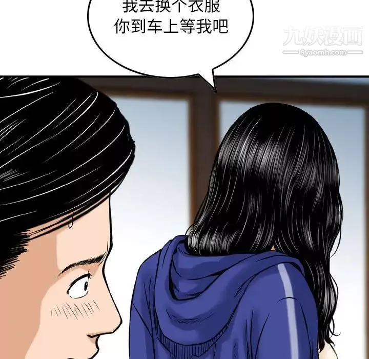 金钱的魅力-第18话 - 图片 51