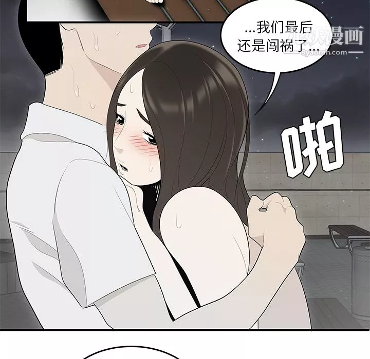 性愛百分百第37話