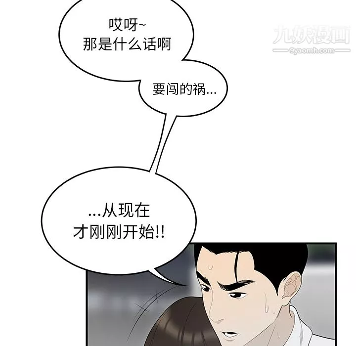 性愛百分百第37話
