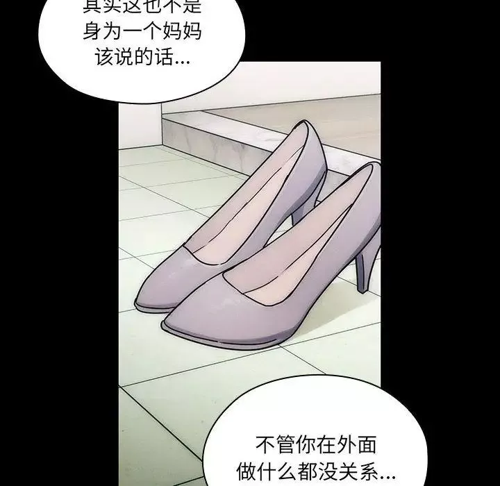 罪与罚-第30话 - 图片 22