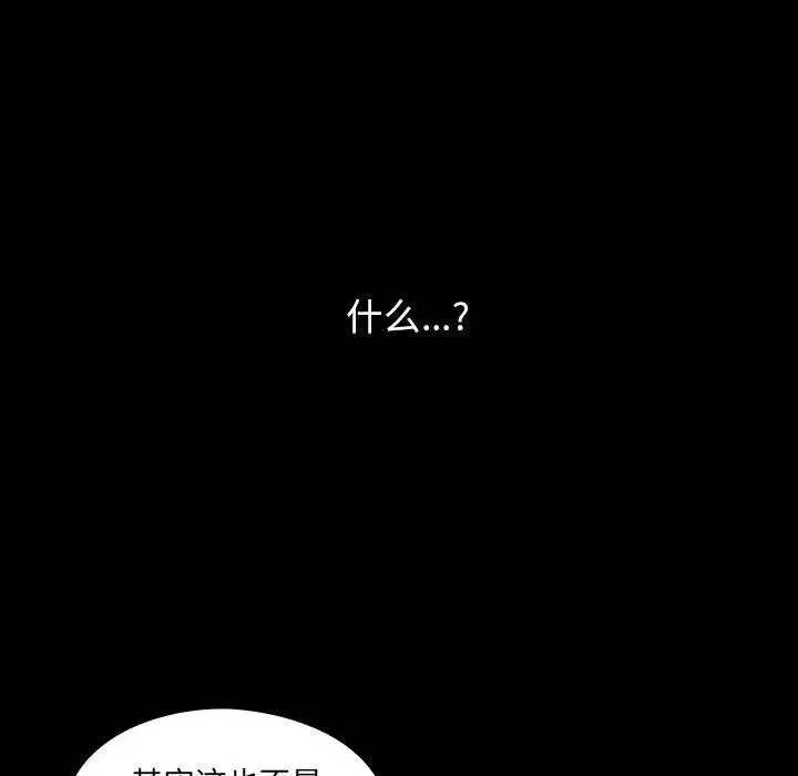 罪与罚-第30话 - 图片 21
