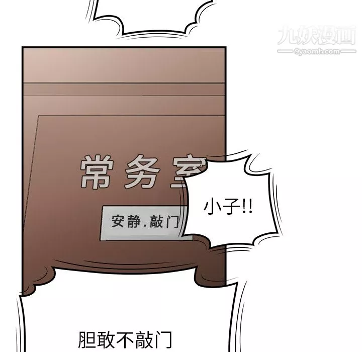 性爱百分百-第37话 - 图片 119
