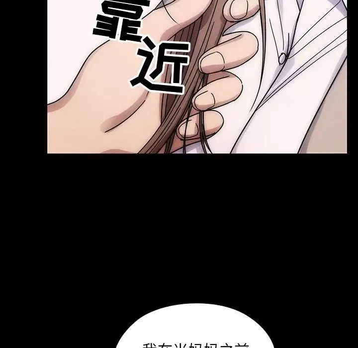 罪與罰第30話