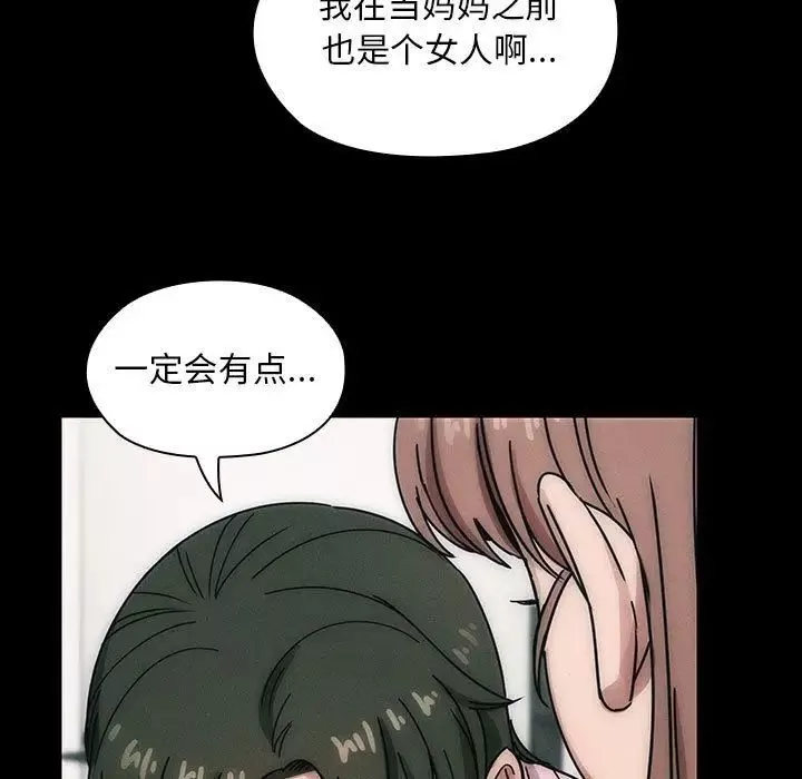 罪与罚-第30话 - 图片 25