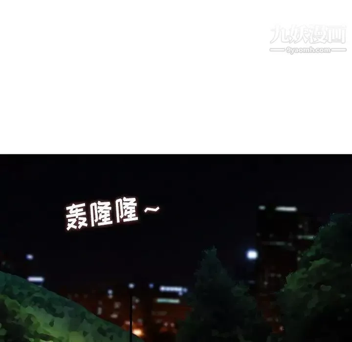 金錢的魅力第18話