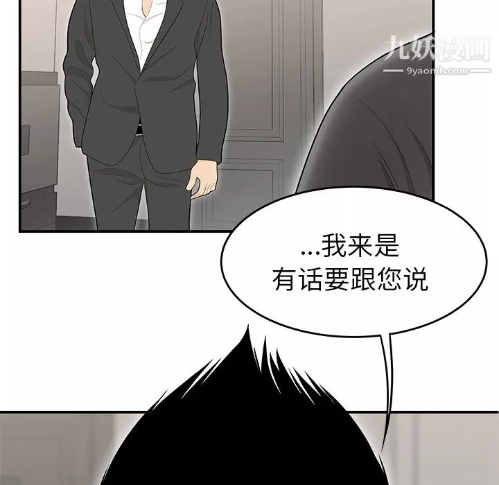 性爱百分百-第37话 - 图片 121
