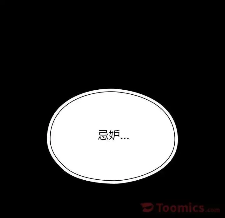 罪与罚-第30话 - 图片 27