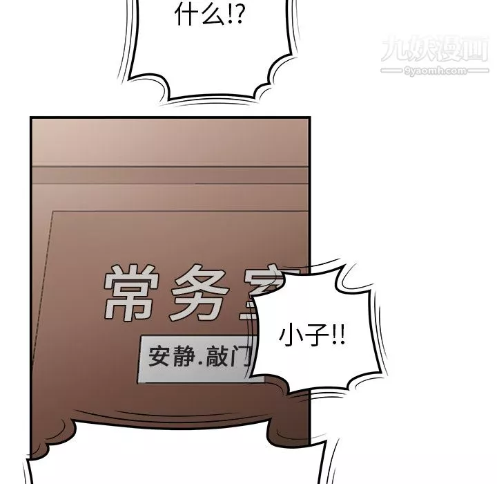 性爱百分百-第38话 - 图片 5