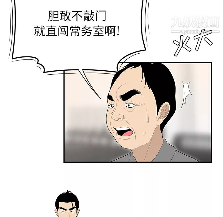 性愛百分百第38話