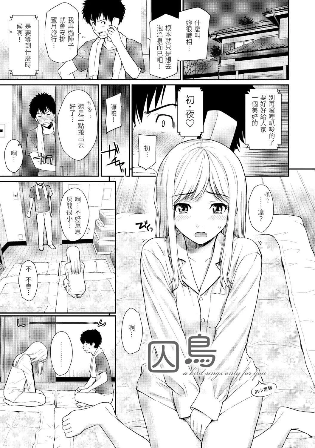 [ホムンクルス]はじらいブレイク[中国翻訳][DL版]-[ホムンクルス]はじらいブレイク[中国翻訳][DL版] - 图片 105