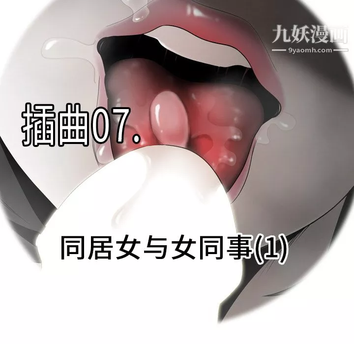 性爱百分百-第38话 - 图片 10