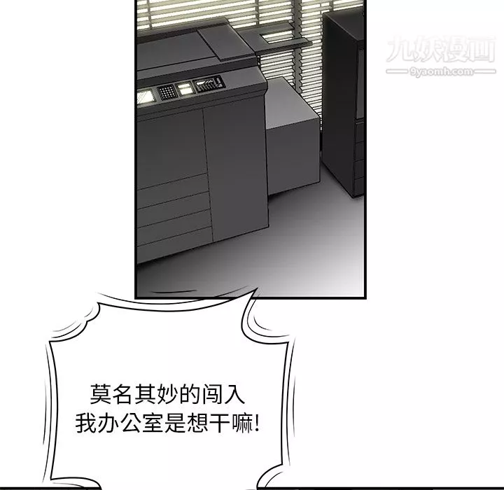 性愛百分百第38話