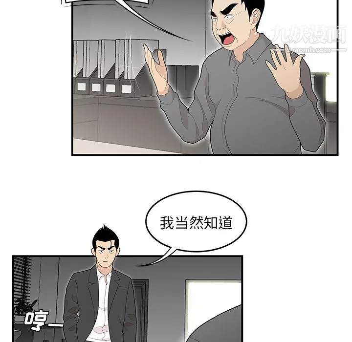 性爱百分百-第38话 - 图片 14