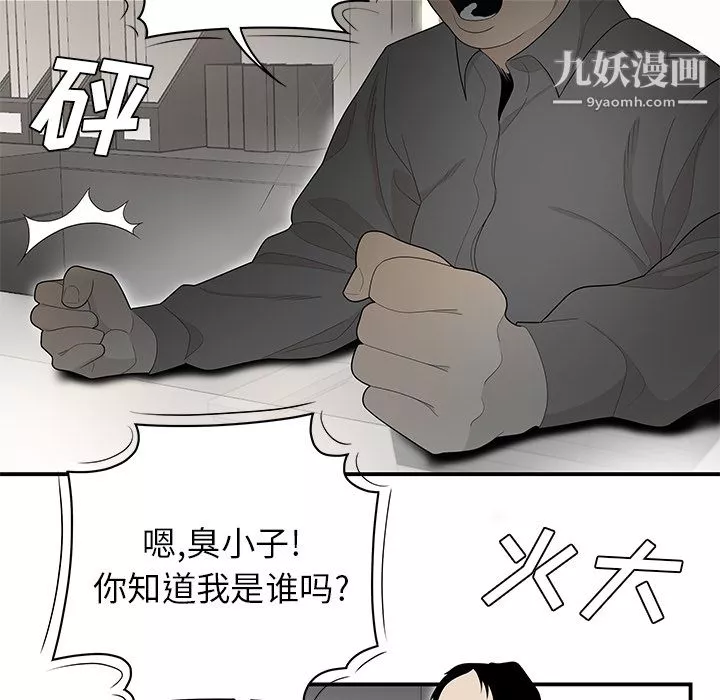 性爱百分百-第38话 - 图片 13