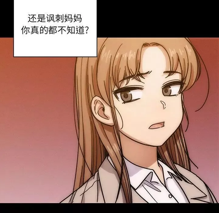 罪與罰第30話