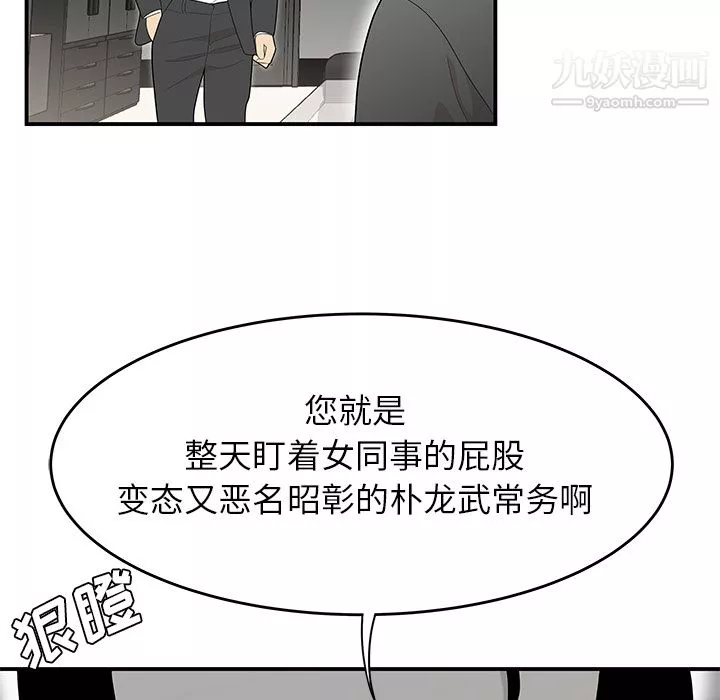性爱百分百-第38话 - 图片 15