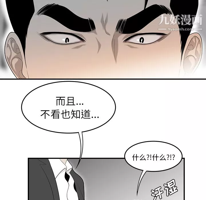 性爱百分百-第38话 - 图片 16