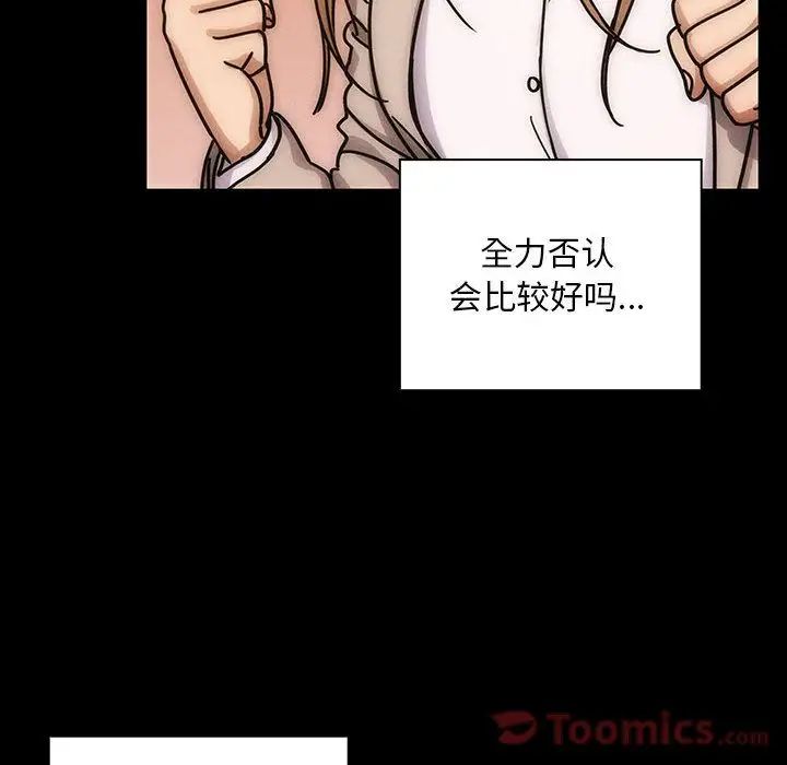 罪与罚第30话