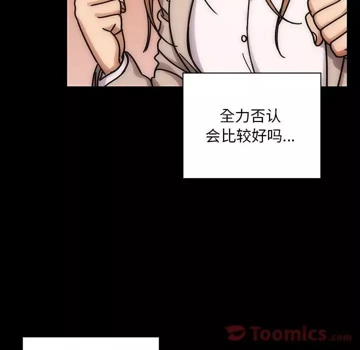 罪与罚-第30话 - 图片 44