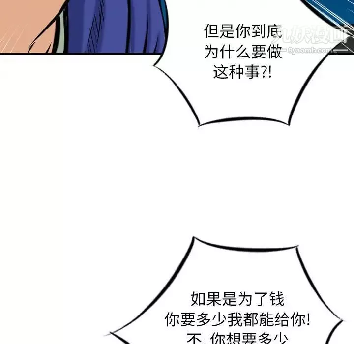 金錢的魅力第18話