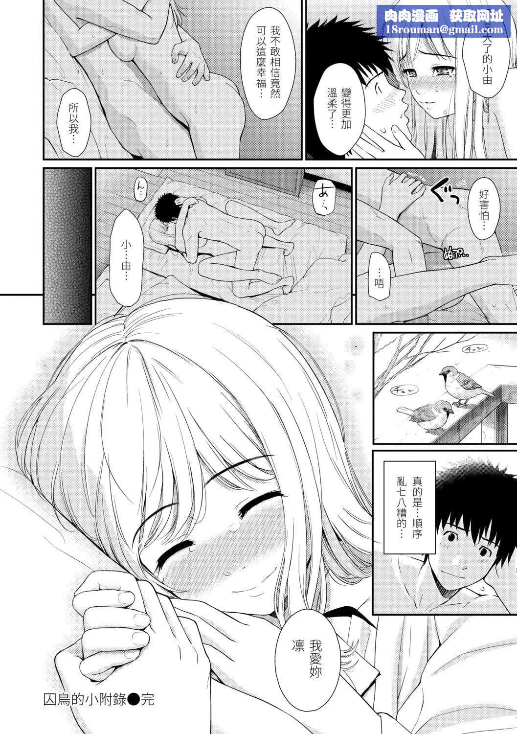 [ホムンクルス]はじらいブレイク[中國翻訳][DL版][ホムンクルス]はじらいブレイク[中國翻訳][DL版]