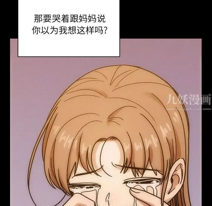 罪與罰第30話