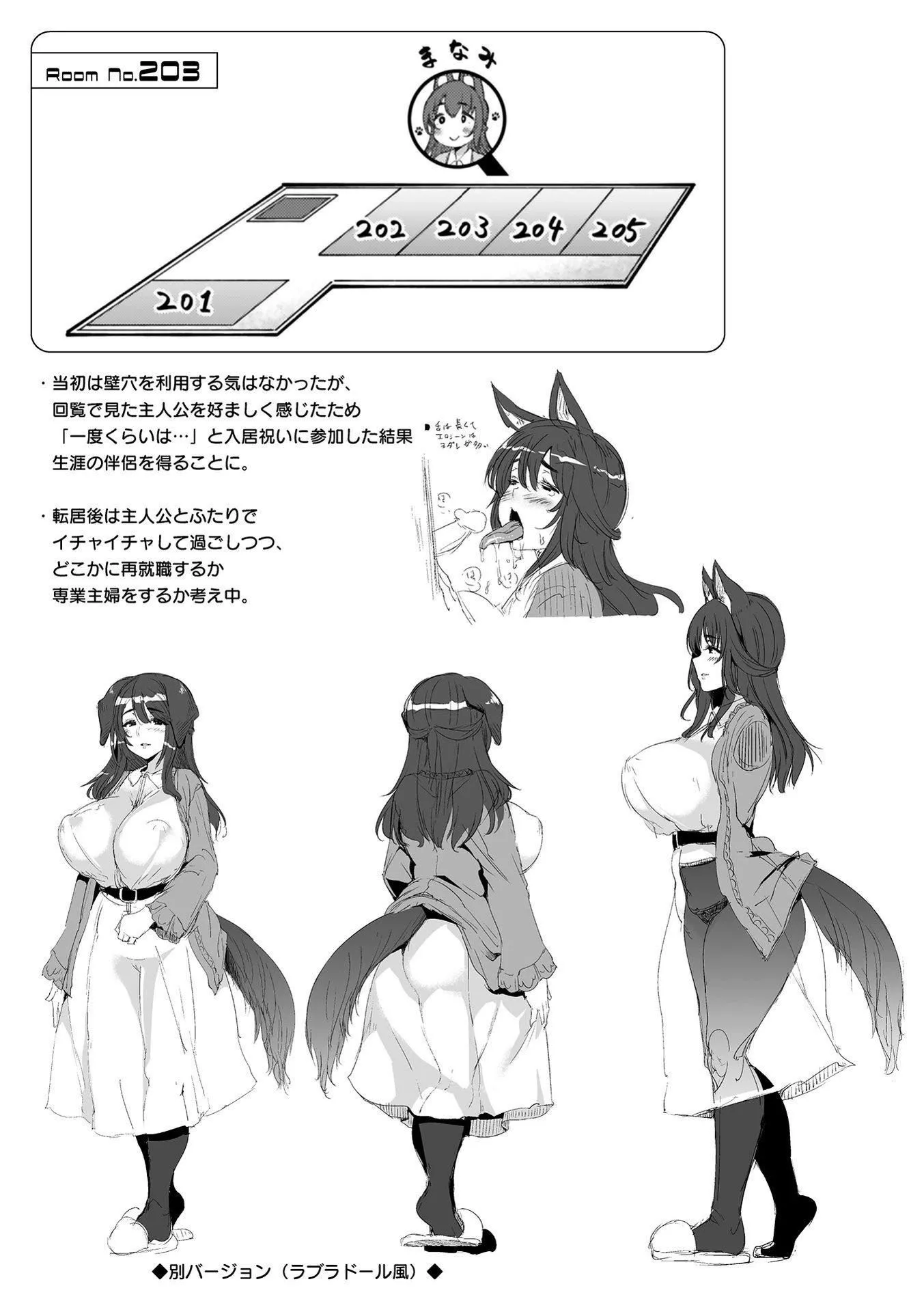ハメこみ！─壁穴つき住居へようこそ─[为鱼氏补完汉化][DL版]-ハメこみ！─壁穴つき住居へようこそ─[为鱼氏补完汉化][DL版] - 图片 203