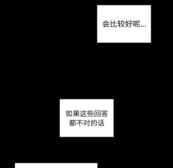 罪与罚第30话
