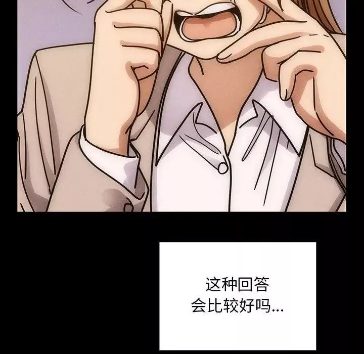 罪與罰第30話