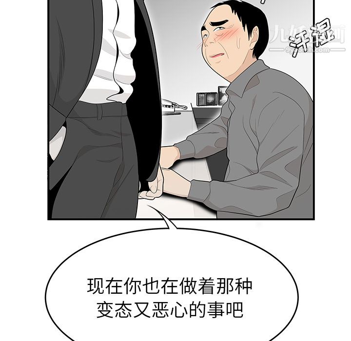 性爱百分百第38话