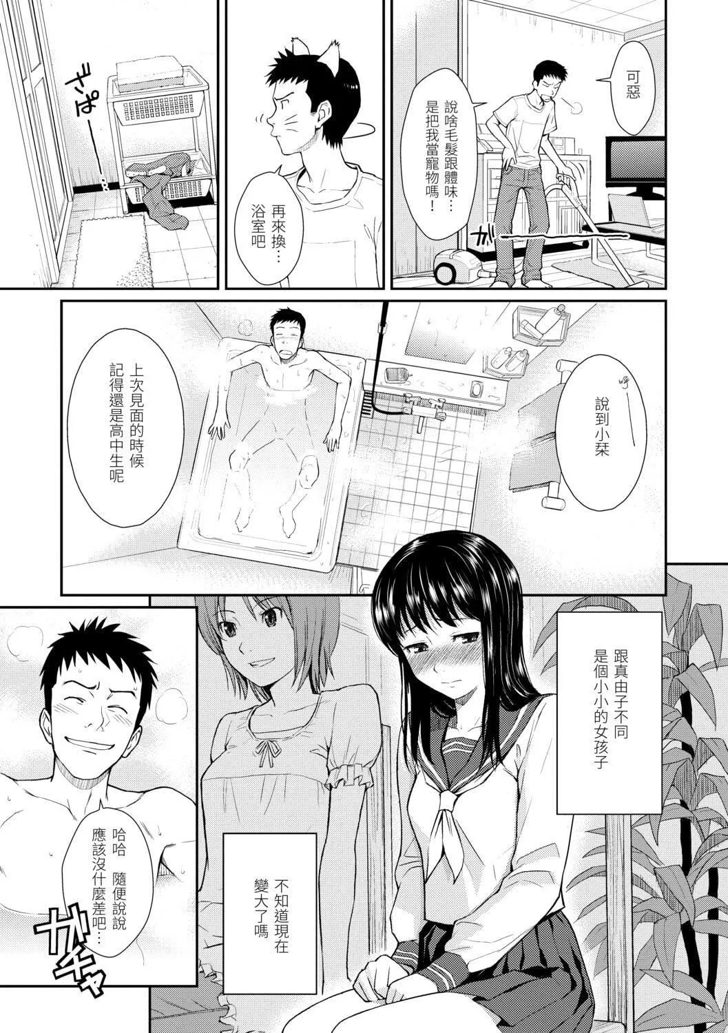 [ホムンクルス]はじらいブレイク[中國翻訳][DL版][ホムンクルス]はじらいブレイク[中國翻訳][DL版]