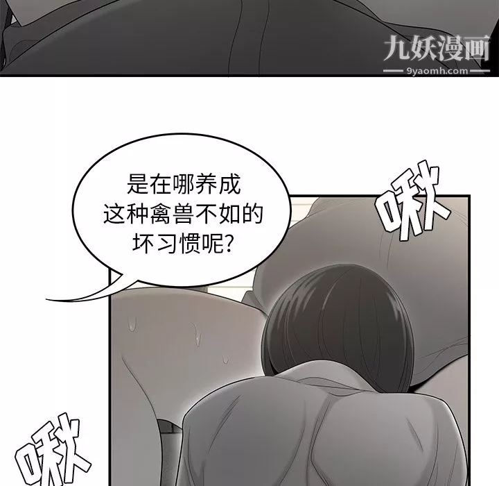 性愛百分百第38話