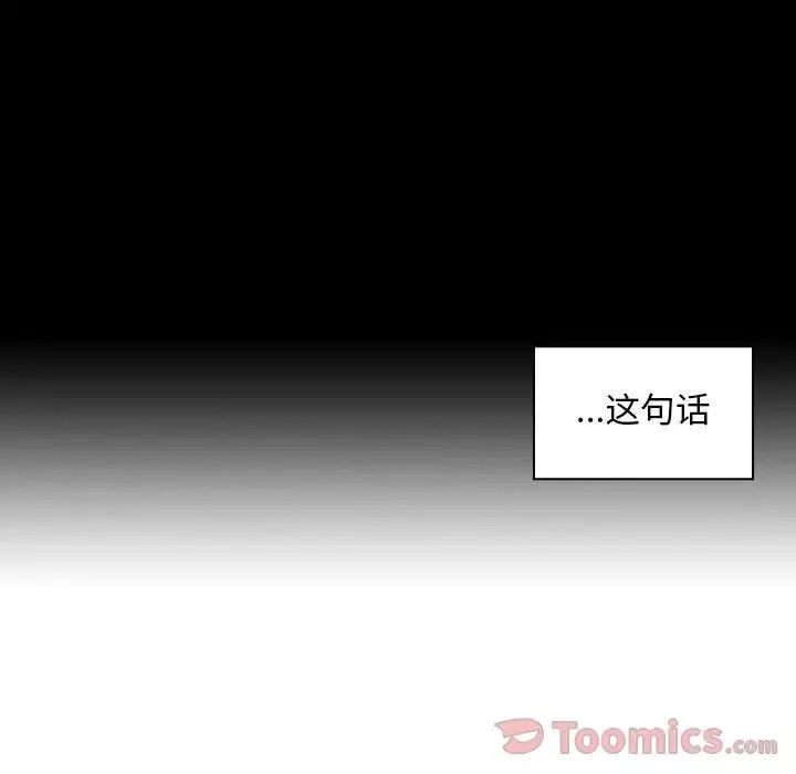 罪与罚-第30话 - 图片 52
