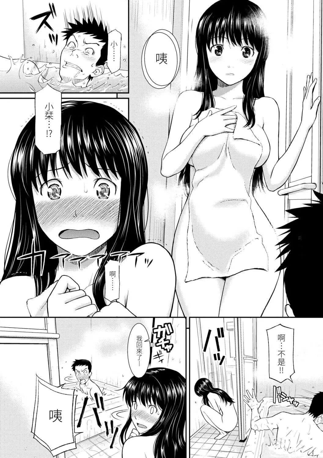 [ホムンクルス]はじらいブレイク[中國翻訳][DL版][ホムンクルス]はじらいブレイク[中國翻訳][DL版]