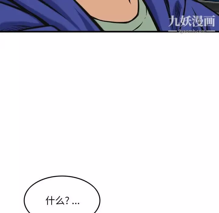 金錢的魅力第18話