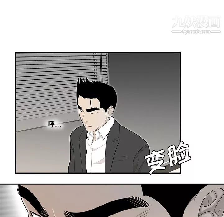 性爱百分百-第38话 - 图片 21