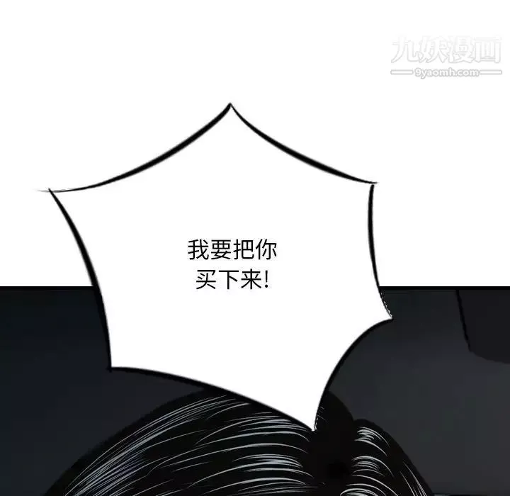 金錢的魅力第18話