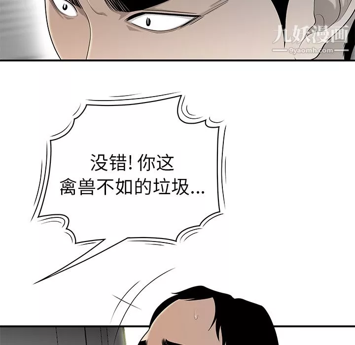 性爱百分百-第38话 - 图片 22