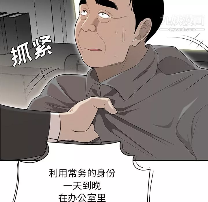 性爱百分百-第38话 - 图片 23