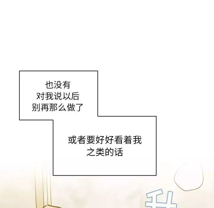 罪与罚-第30话 - 图片 56