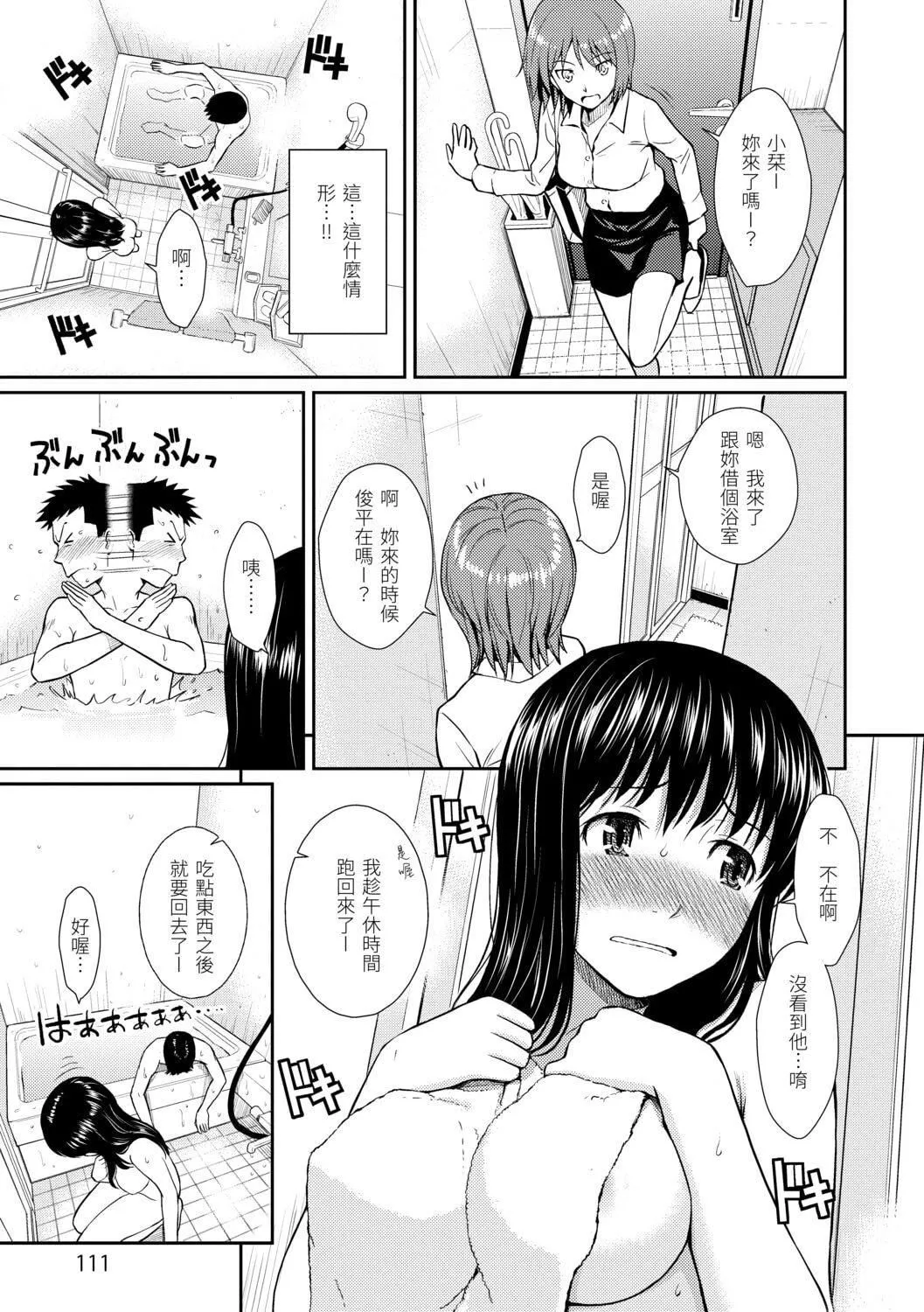 [ホムンクルス]はじらいブレイク[中國翻訳][DL版][ホムンクルス]はじらいブレイク[中國翻訳][DL版]