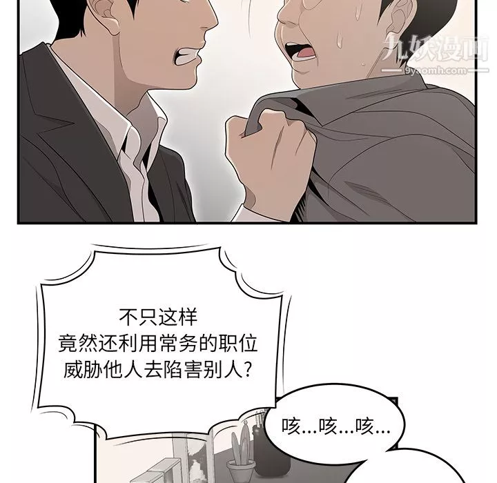 性爱百分百-第38话 - 图片 25