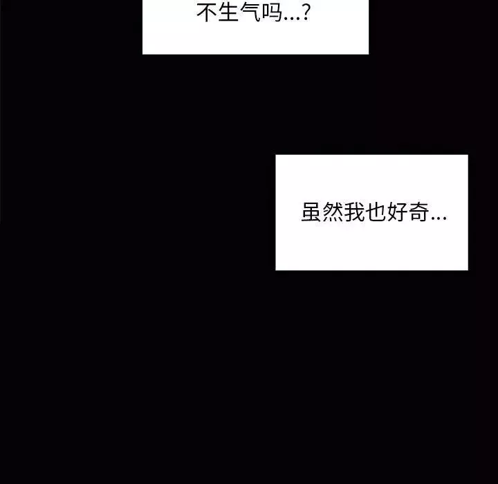 罪与罚-第30话 - 图片 63