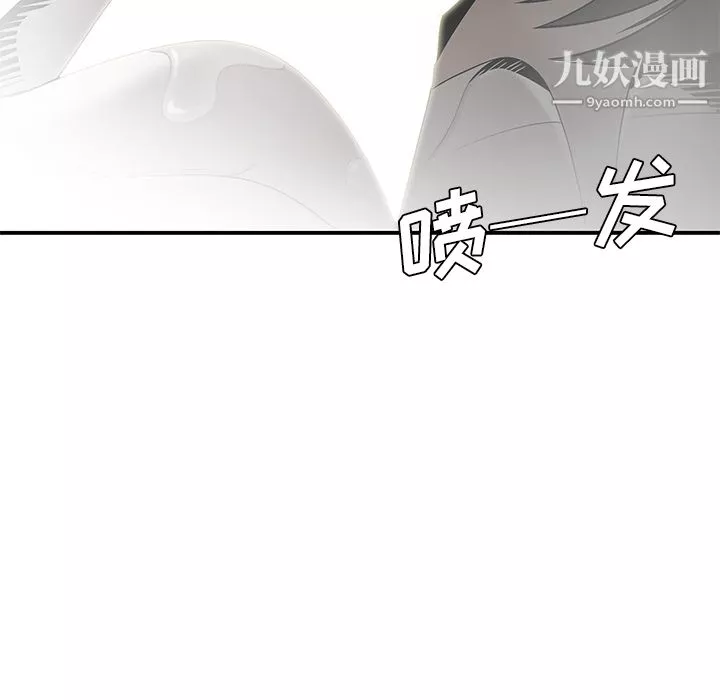 性愛百分百第38話