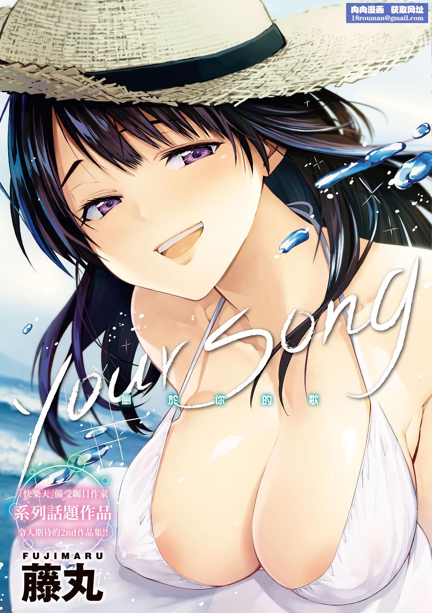 ユアソング[无修正]ユアソング[无修正]